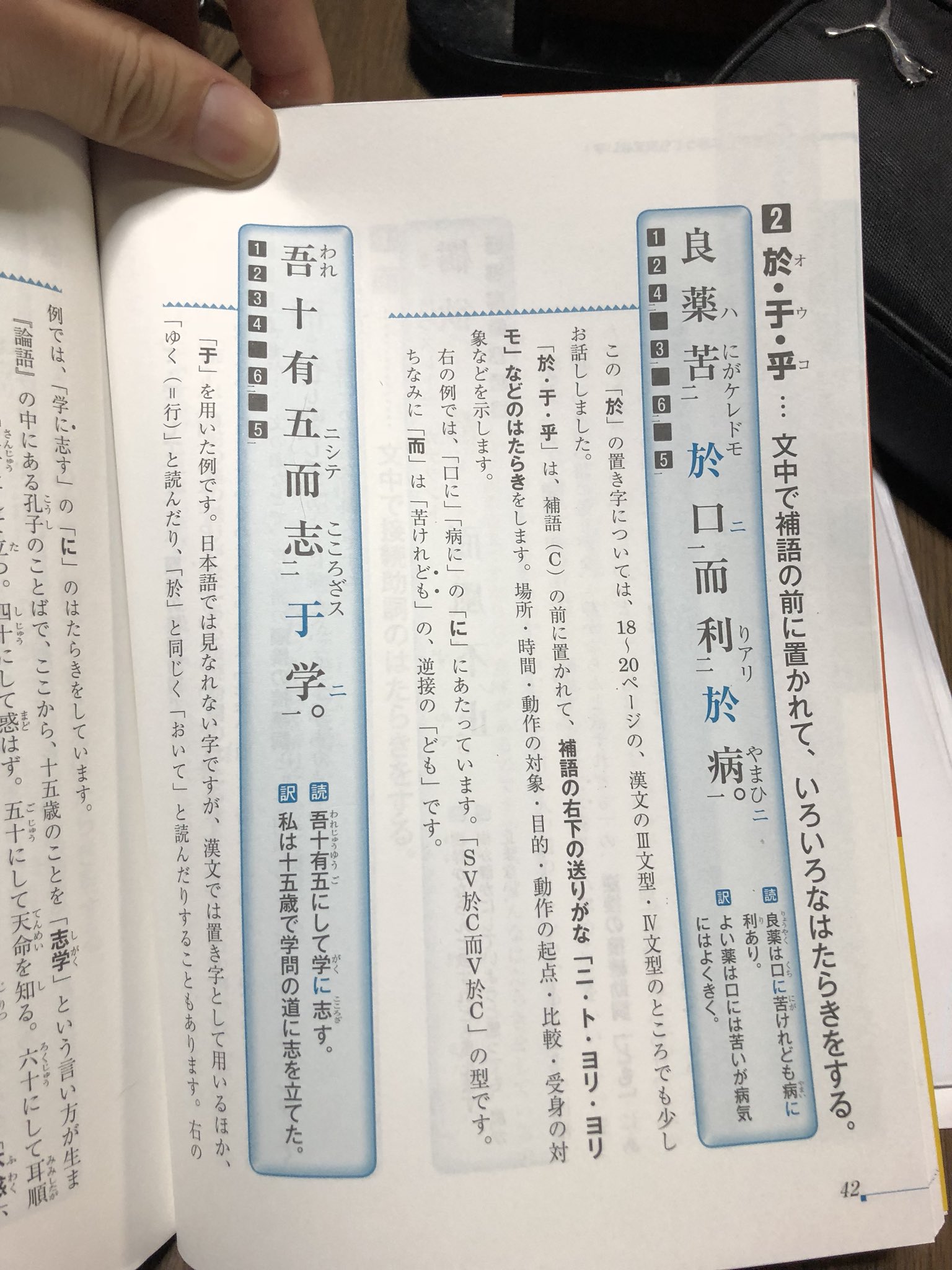 汉语 不可思议那由他 Twitterissa 良薬口に苦し