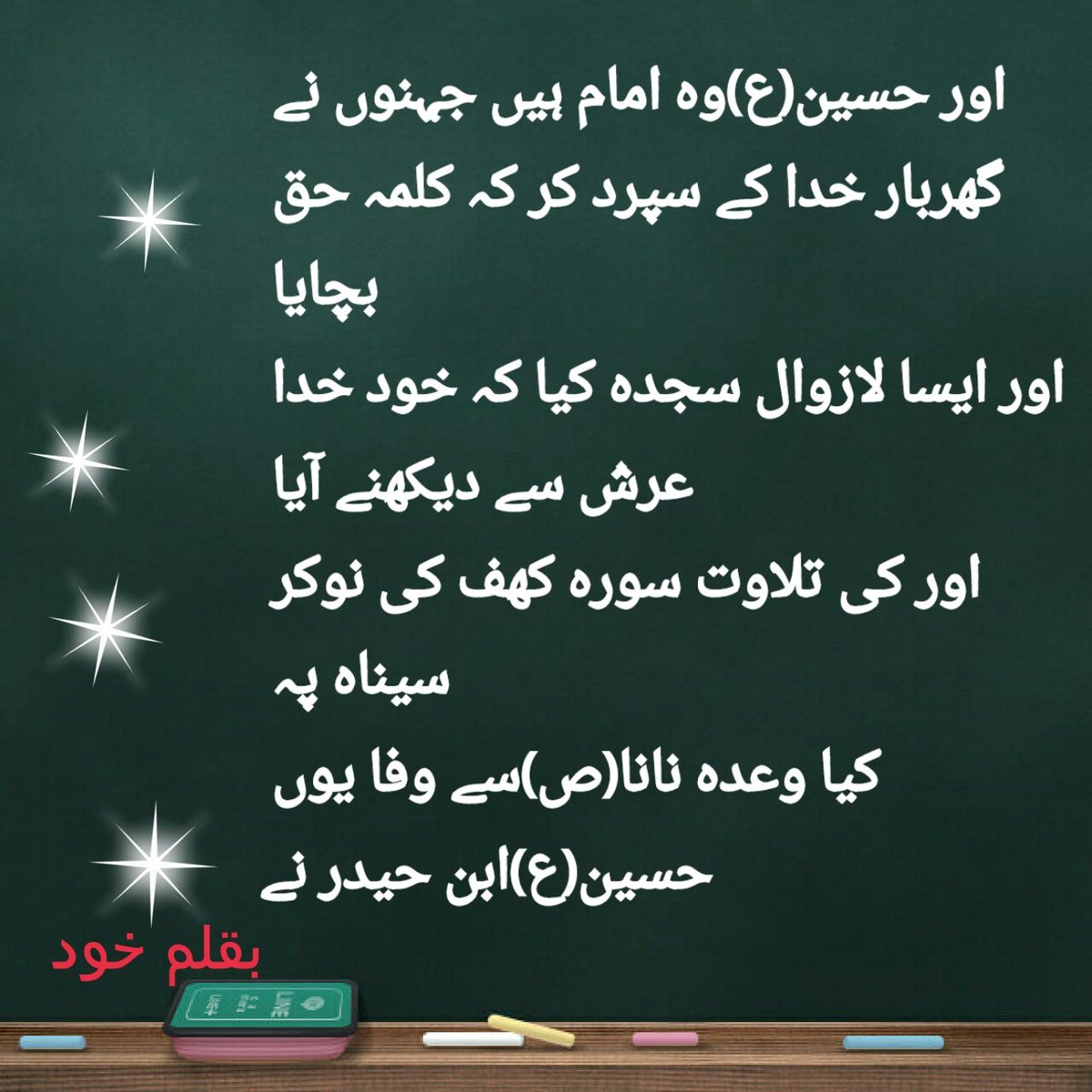 Fateeha Batool 👑 tweet media
