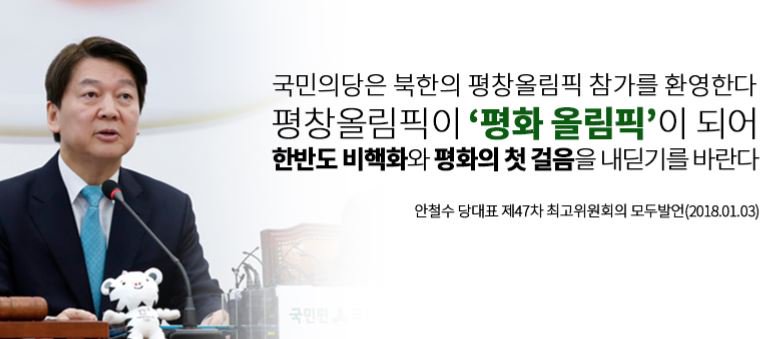 국민의당 스마트정당위원회 (@smartyparty21) on Twitter photo 