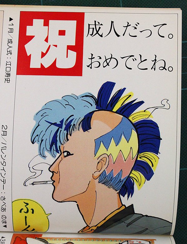 江口寿史 うわー たけしの元気が出るテレビのop これコンテも自分で描いたなー なつかしい 1992年頃