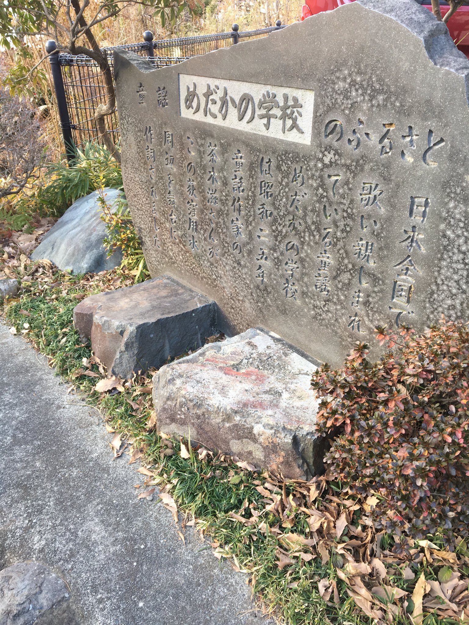 森ゆきえ 漫画家 めだかの学校に着きました 童謡めだかの学校はこの用水を舞台に作られたそうです なお漫画のめだかの 学校とは一切関係ありません 森ゆきえ 漫画家 めだかの学校に着きました 童謡めだかの学校はこの用水を舞台に作られたそうです なお漫画のめだかの 学校とは一切関係ありません