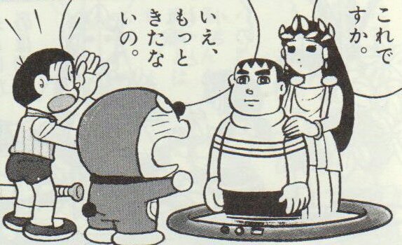 きれいなジャイアンのtwitterイラスト検索結果 きれいなジャイアンのtwitterイラスト検索結果