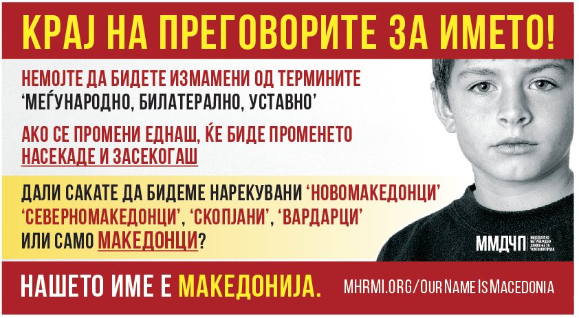 "Despite #US #StateDept/#Zaev ban on freedom of media/freedom of expression, we fully expect &amp; DEMAND that the media cover this crucial development in the defence of an entire country &amp; people's right to exist"
* Latest Our Name Is #Macedonia Billboards Go Up Throughout Macedonia
