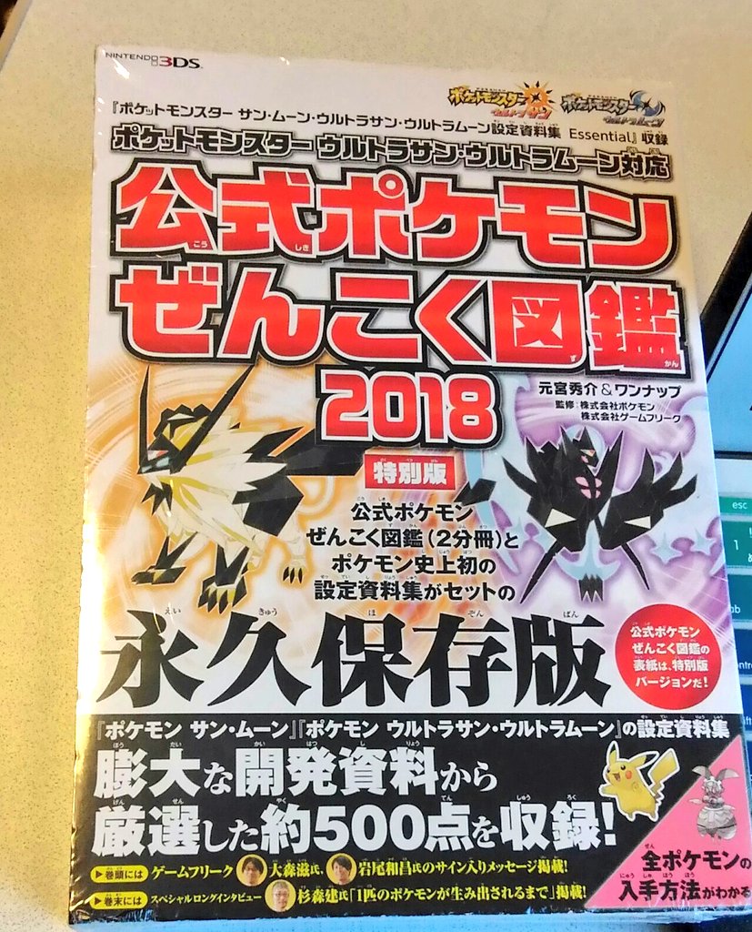 パピコ あっ そうなんか 初代から最新作までのポケモンを網羅した殺傷能力高そうな分厚い本ほしいな 高くても買っちゃうッ パピコ あっ そうなんか 初代から最新作までのポケモンを網羅した殺傷能力高そうな分厚い本ほしいな 高くても買っちゃうッ