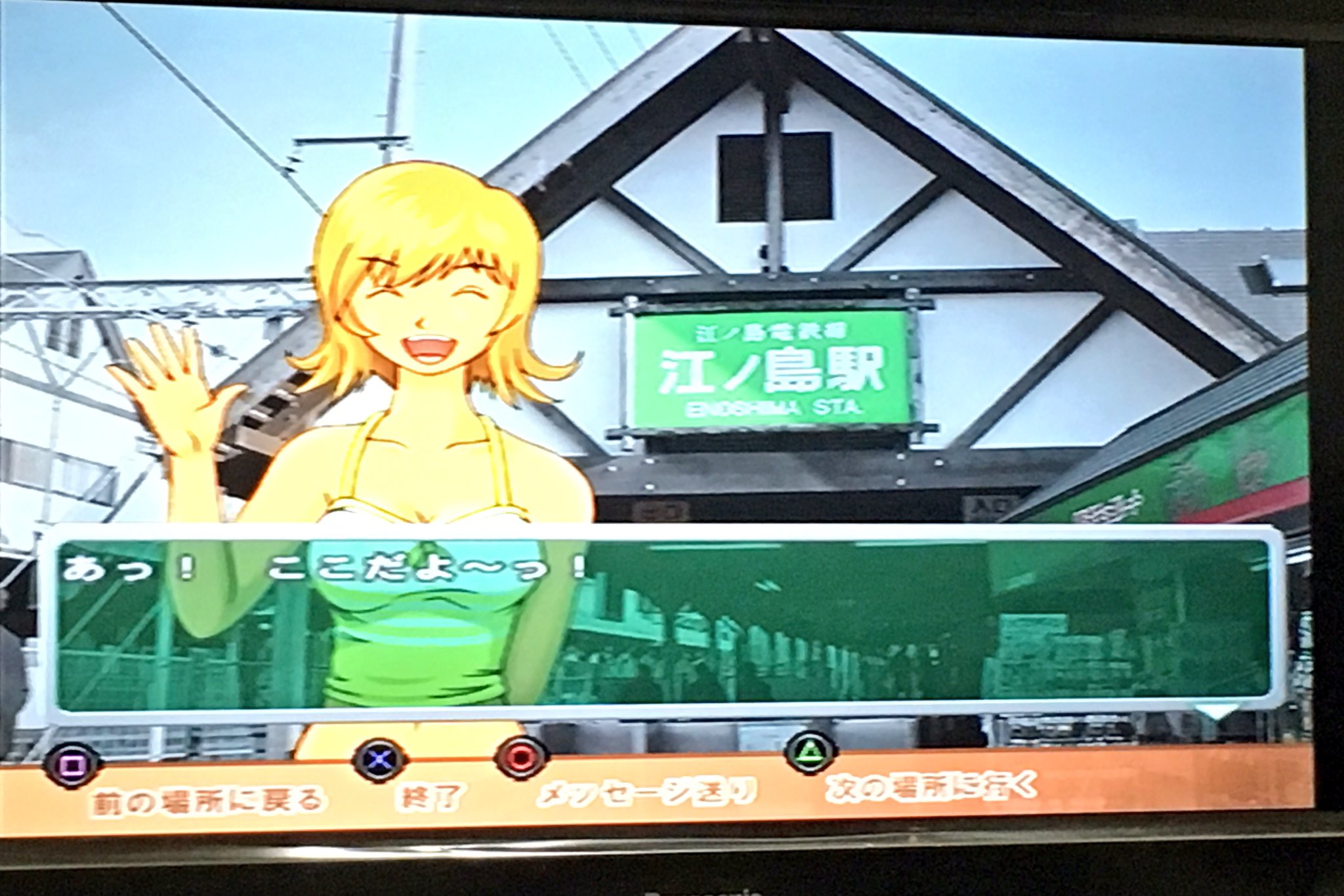 みょーーーー Auf Twitter あれっ 電goって こんなギャルゲーだったっけ W 電車でgo 電車でgo旅情編 T Co Yt1mr0vsdu Twitter
