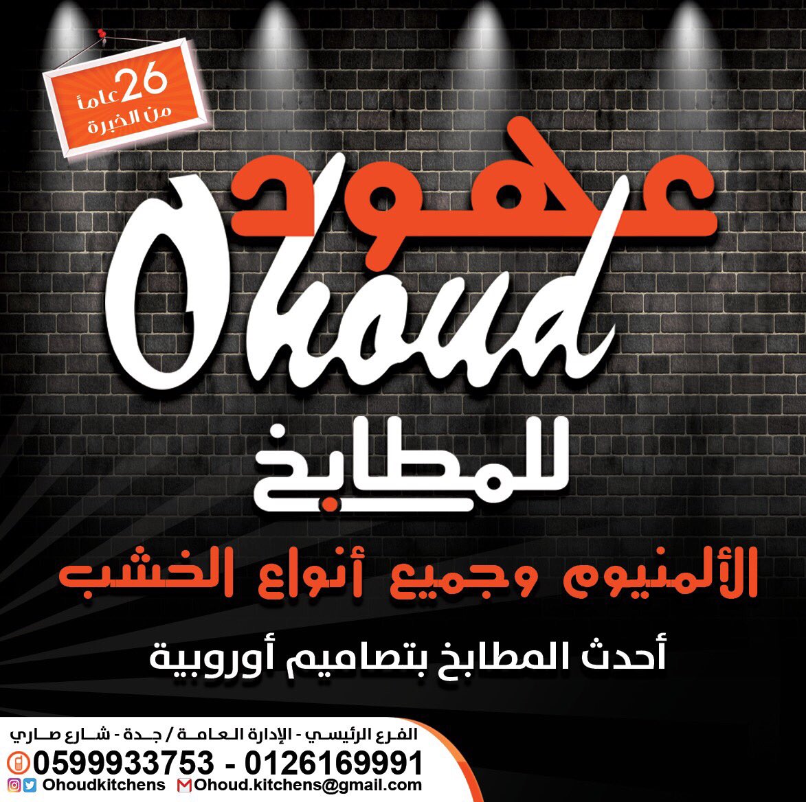 Media Tweets by مطابخ عهود Ohoud (OhoudKitchens) Twitter
