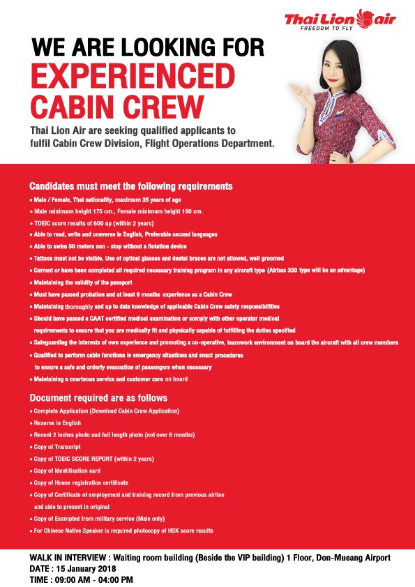 Thai Lion Air On Twitter We Are Hiring If You Have A Passion