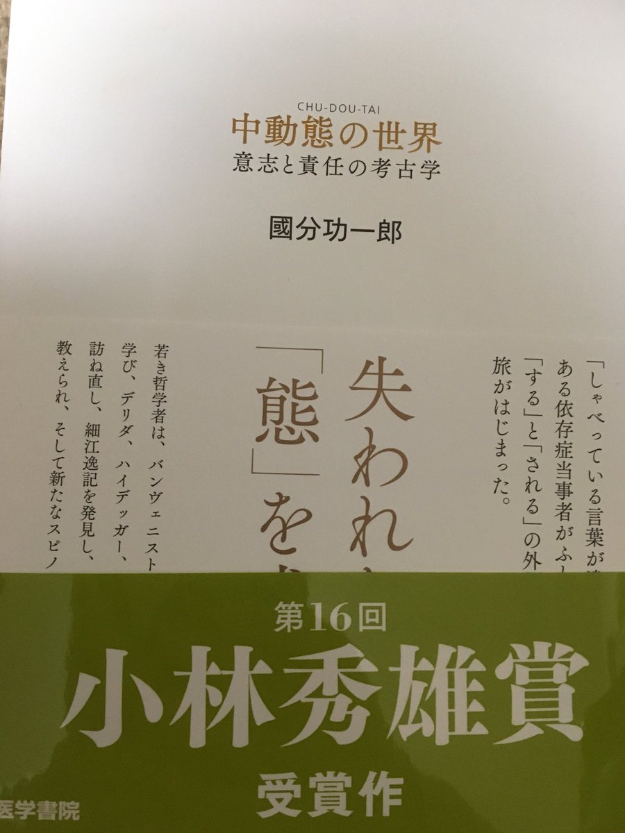 中動態の世界 Twitter Search