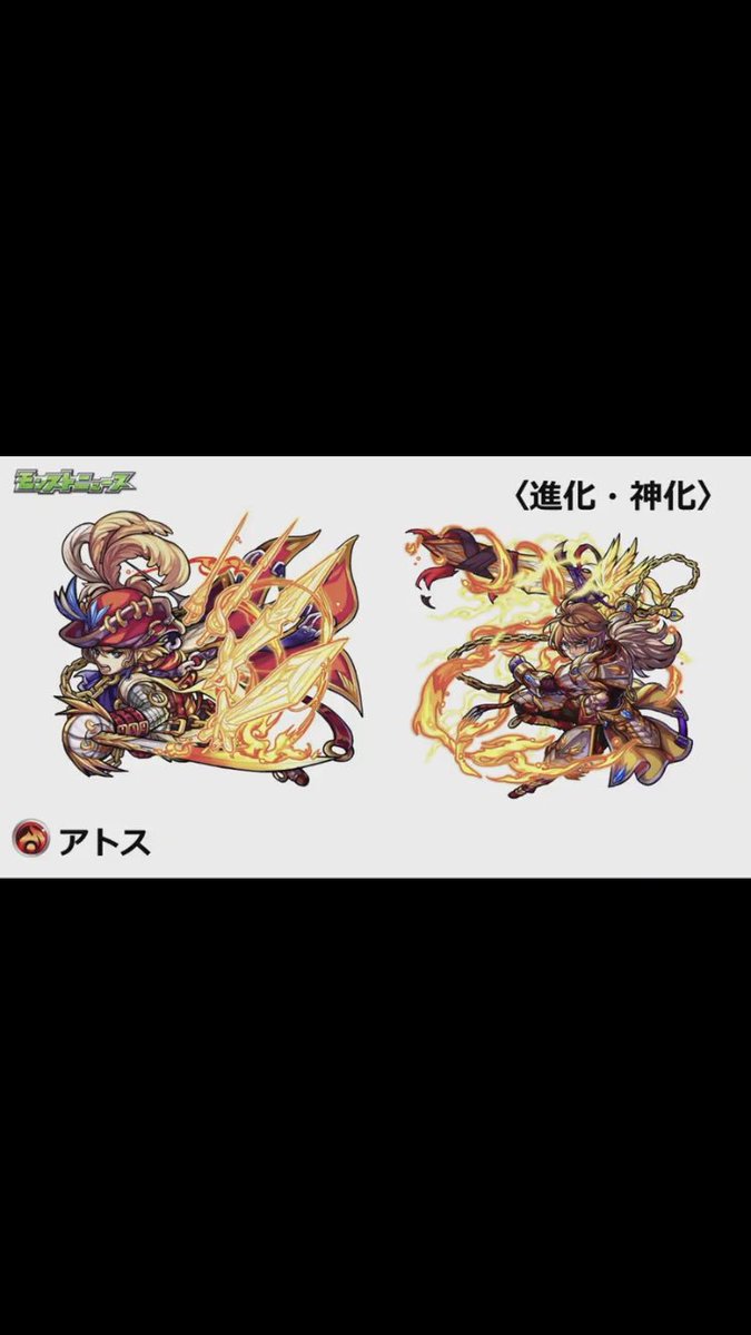 モンスト 速報 獣神化アトス は強い 弱い みんなの最新評価ｷﾀ ﾟ ﾟ モンストニュース速報