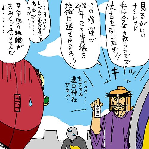 斧アツシ 天体戦士サンレッド これは 神奈川県川崎市で今なお繰り広げられている善と悪の壮絶な もう一度言う 壮絶な 戦いの物語である