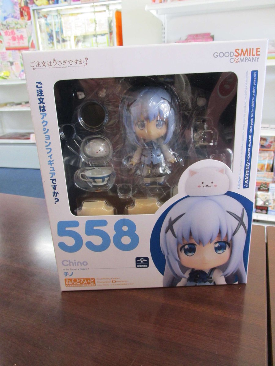 ট ইট র コスミン 桐生 新商品 ねんどろいど ご注文はうさぎですか チノ 入荷致しました 人気のため 完売した ねんどろいど チノ が再入荷です 可愛いティッピーもついてます 同時入荷のココアちゃんと一緒にいかがでしょうか 群馬 桐生 ট ইট র コスミン 桐生 新商品 ねんどろいど ご注文はうさぎですか チノ 入荷致しました 人気のため 完売した ねんどろいど チノ が再入荷です 可愛いティッピーもついてます 同時入荷のココアちゃんと一緒にいかがでしょうか 群馬 桐生