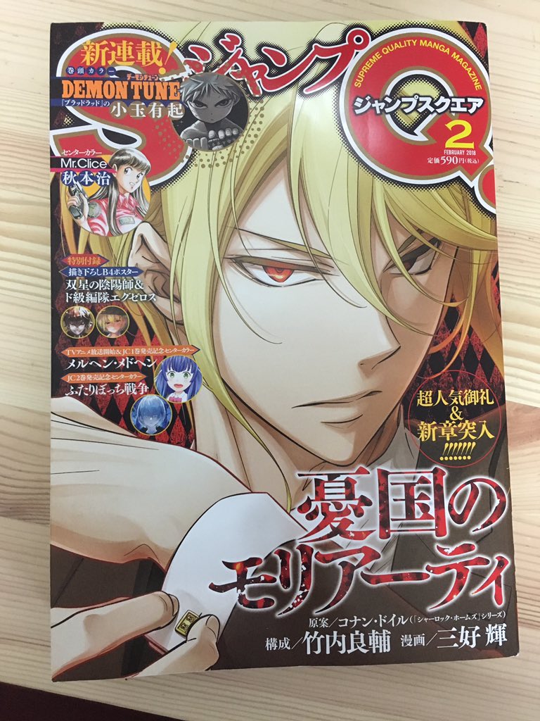 【宣伝】本日(1/4)は、ジャンプSQの発売日!魔女の怪画集3話「既知との遭遇」載せてもらってます!物語が動き出す3話目です!ここは是非ロキと一緒にドキドキしてもらいたい…!
新キャラも登場するみたいですよ!炬燵のお供に是非どうぞ…