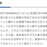 何の問題がある？救急隊員が自販機で飲み物を買って飲んだだけで市民の声が寄せられる!