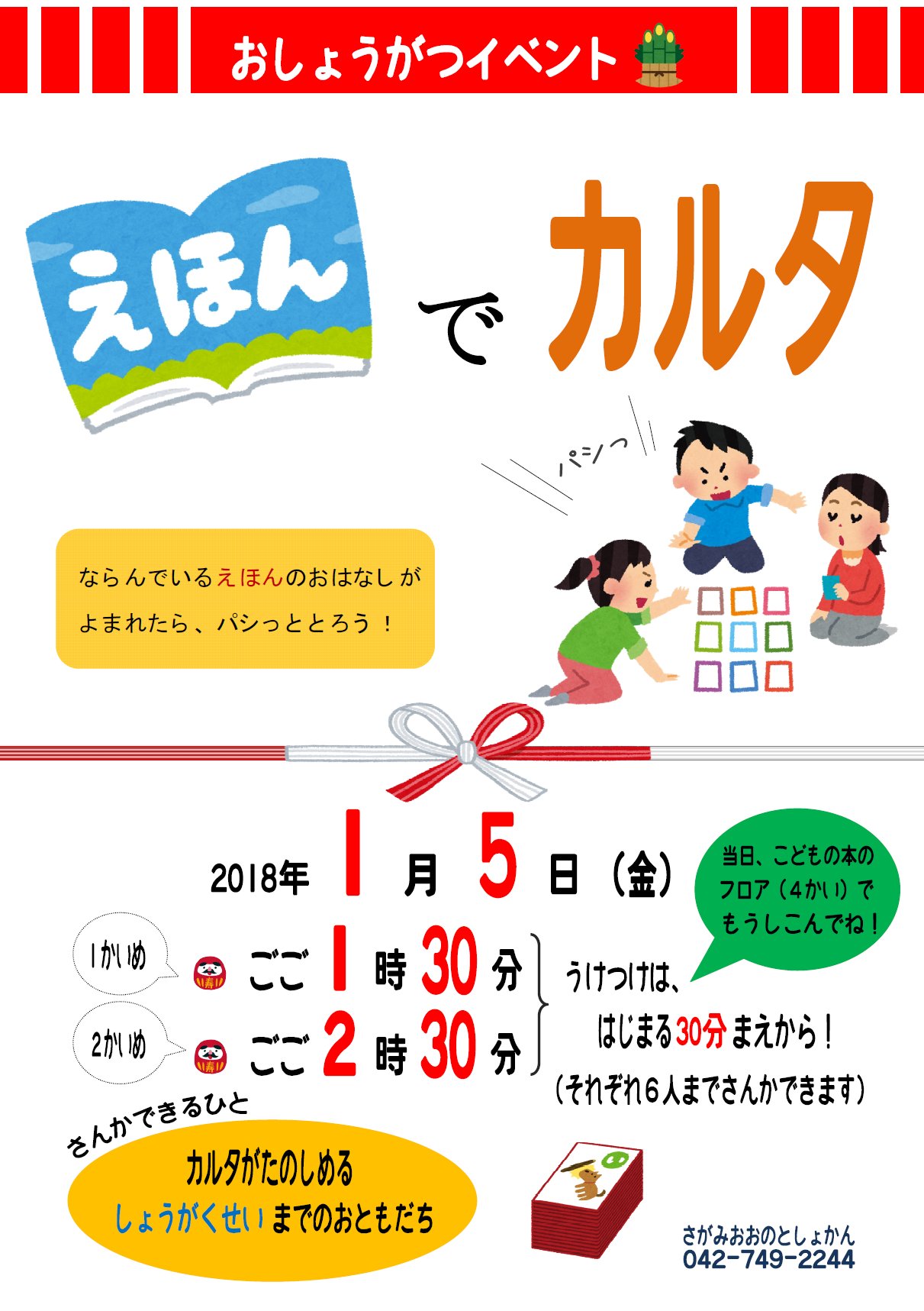 相模原市立図書館 on Twitter 