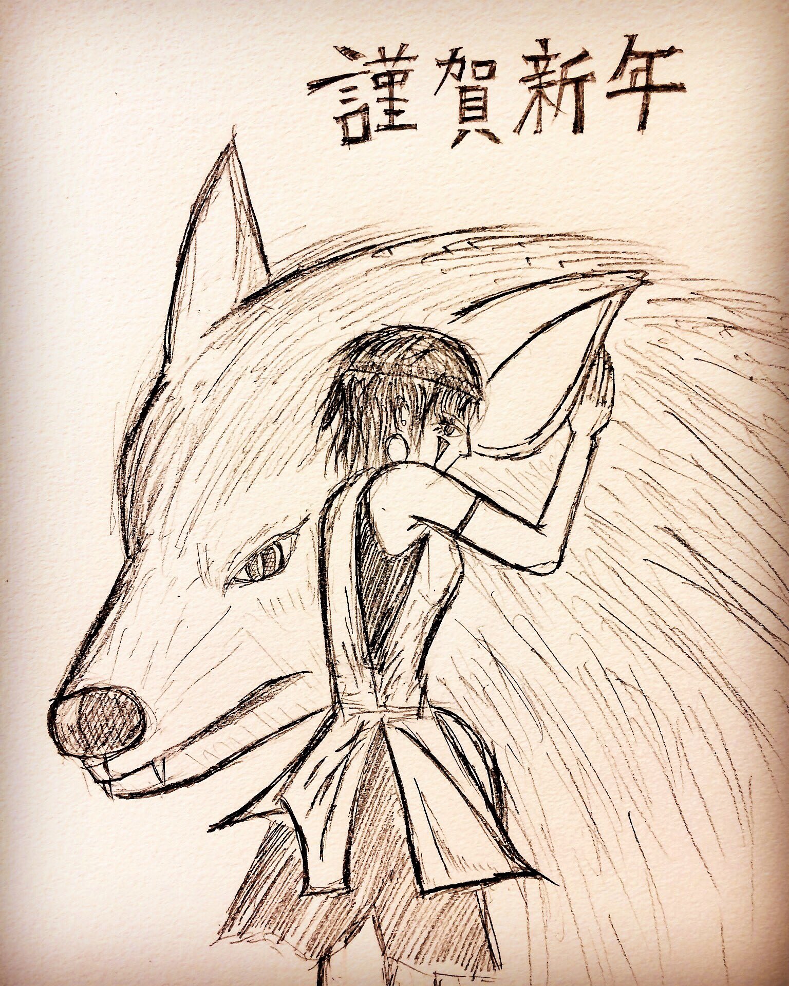 𝕋𝕠𝕣𝕪 𓄿 今回は年末年始が忙しく まともに年賀状を出せず 前に書いたsns用の発信宛ての年賀状の絵のみでしたが 一枚だけ友人宛てに 年賀状ハガキに手書きで描きました 2回目に描いただけに こないだよりは上手く描けたかな 年賀状 戌年