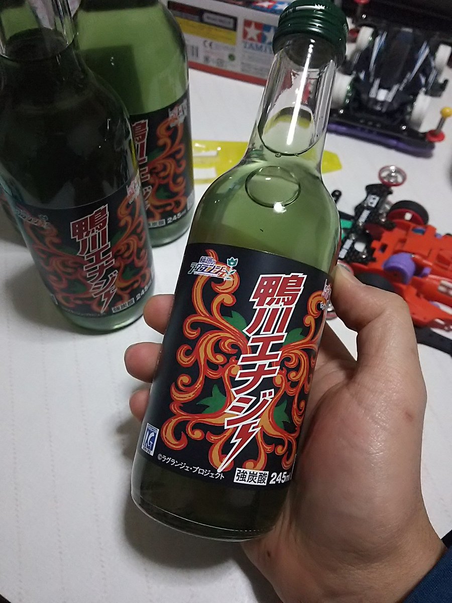 ラグリン