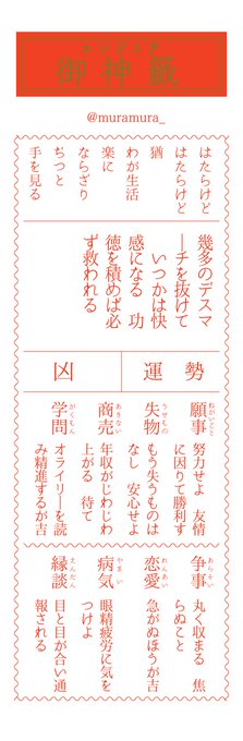 エンジニア御神籤を引いてみた #engmikuji https://t.co/ptHHH0st6m 