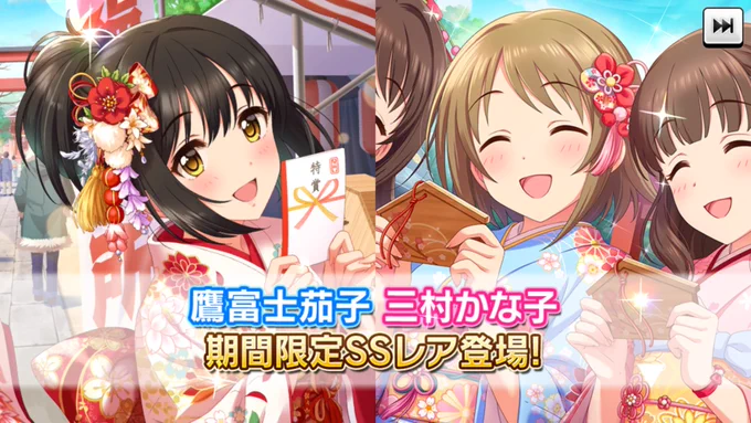 茄子さん可愛いナイス運営!と同時にクリスマスアイドルは何故SSR来なかったのか複雑な心情の俺 