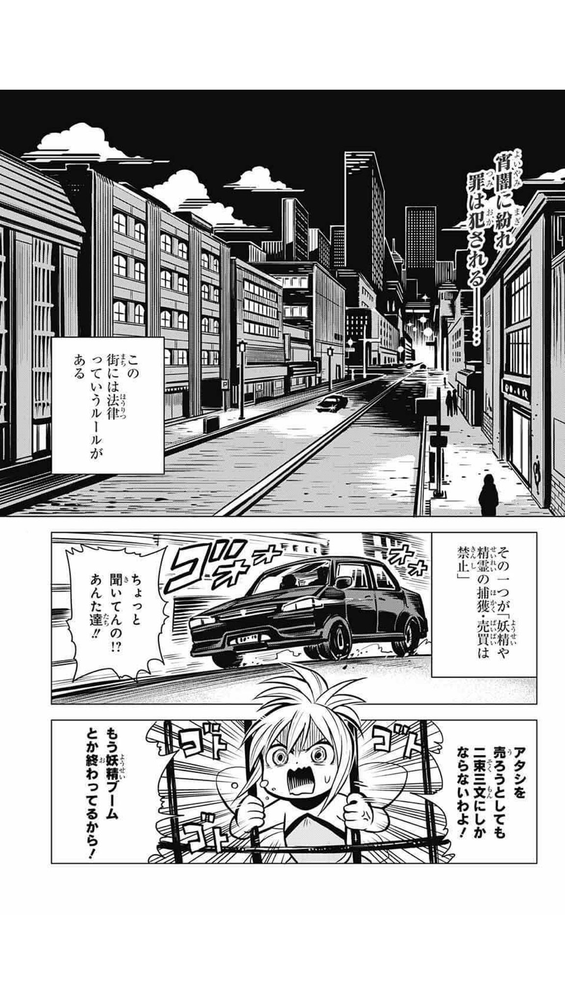ジャンプsq 編集部 En Twitter 小玉有起が放つ巨弾ファンタジー新連載 Demon Tune デーモンチューン 本日発売のジャンプsq 2月号から 堂々連載開始です 忍びの少年は 妖精に出会い そしてーー 是非にご一読を 林 T Co Is406p0xkp Twitter