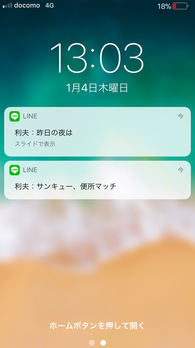 妄想 偽ロック画面 サンキュー 便所マッチ あほの坂田 坂田利夫 妄想ロック画面 妄想 偽ロック画面 T Co Nrkhgjdcub 質問箱 Peing Makeappsanyways T Co Mfiucfambr T Co 7dbiey7git