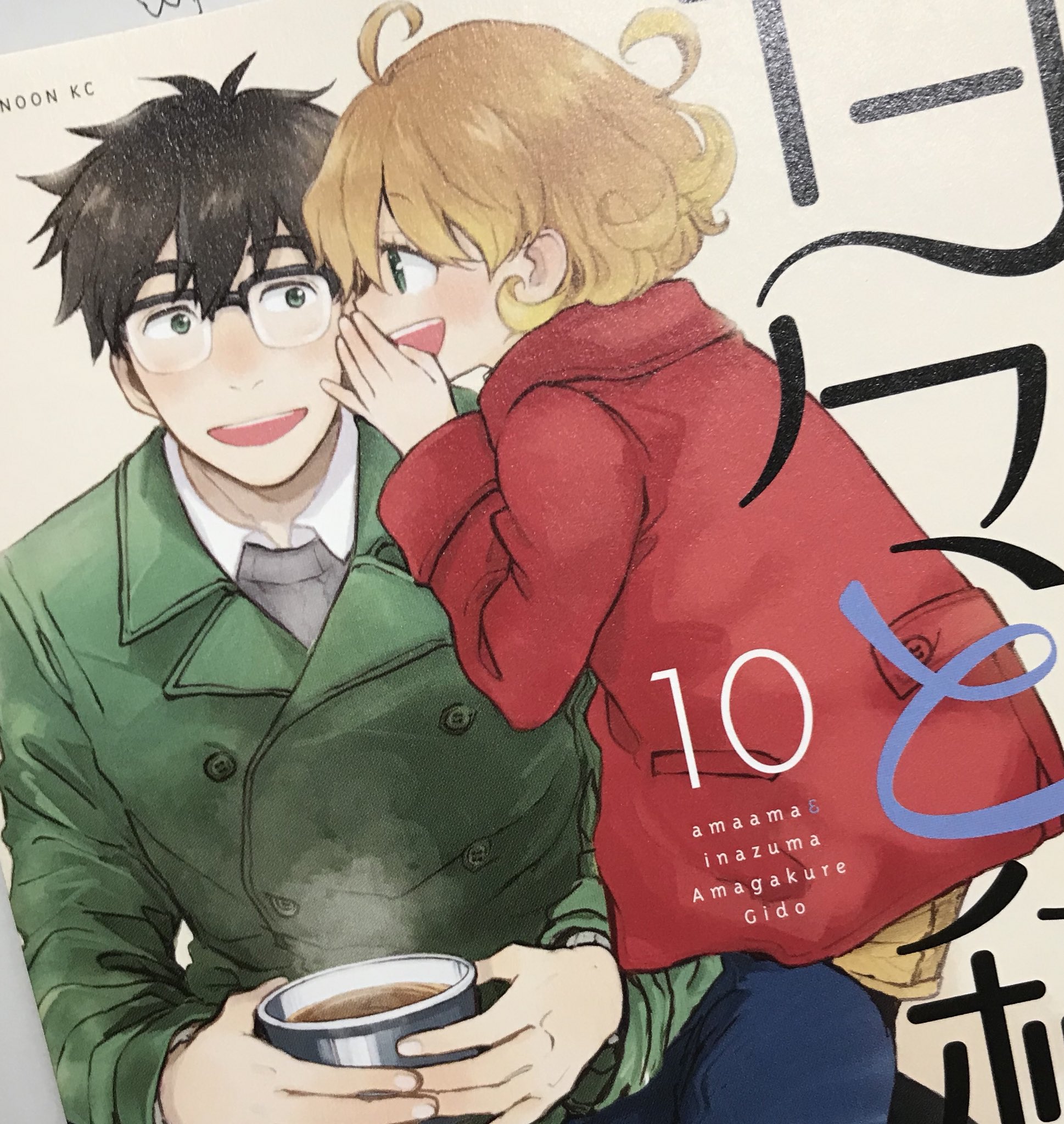 アニメ 甘々と稲妻 公式 Amaama Anime Twitter