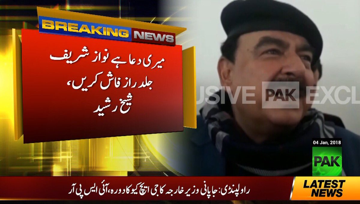 PakNewsFC's tweet photo. میری دعا ہے نواز شریف جلدی راز فاش کریں۔ شیخ رشید @ShkhRasheed  #PakNews https://t.co/Edzn65OIVz