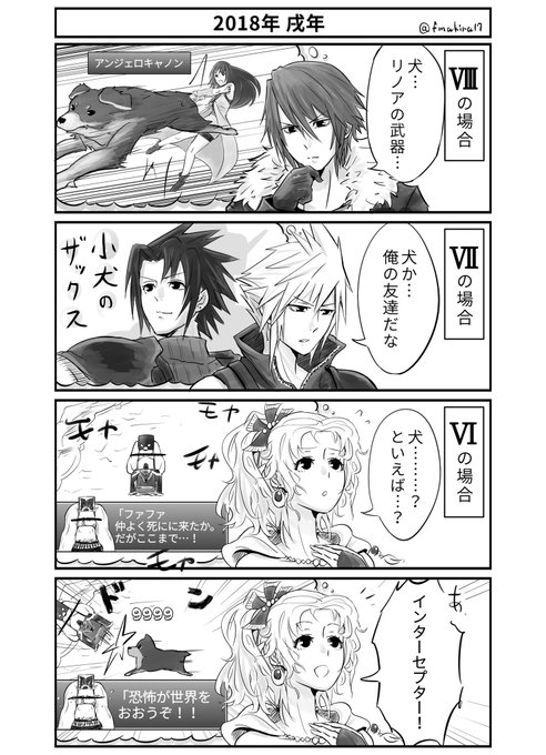 ふまきら Fmakira17 さんのマンガ一覧 リツイート順 ツイコミ 仮