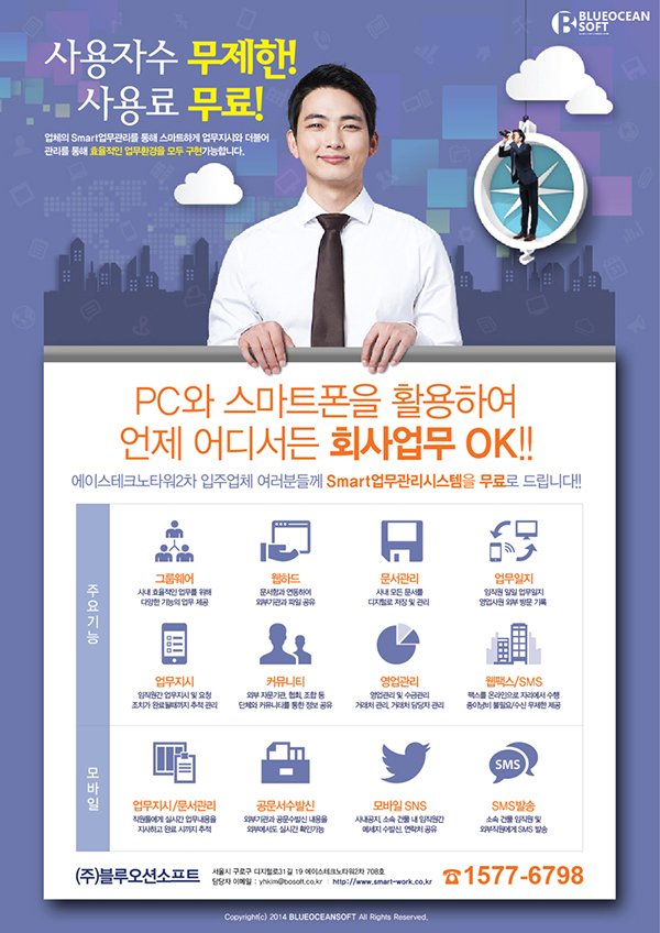 사용자 수 제한! 사용료 무료!

업체의 Smart 업무관리를 통해 스마트하게 업무지시와 더불어 관리를 효율적인 업무환경을 모두 구현 가능!!

#스마트 업무관리 #업무관리 시스템 #업무관리 #그룹웨어 # 웹하드 # 문서관리 #업무지시 #커뮤니티 #영업관리 # 웹팩스 #업무지시 #모바일 SNS #SMS