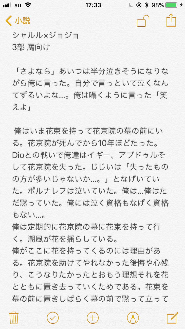 ただの本好き シャルル 承花 この小説はボカロのシャルルをベースに書いてます 初心者なんでアドバイスなどがほしいです よければ見ていってください 続きも投稿します 字書きさんと繋がりたい ジョジョラーさんと繋がりたい 腐jo子さんと