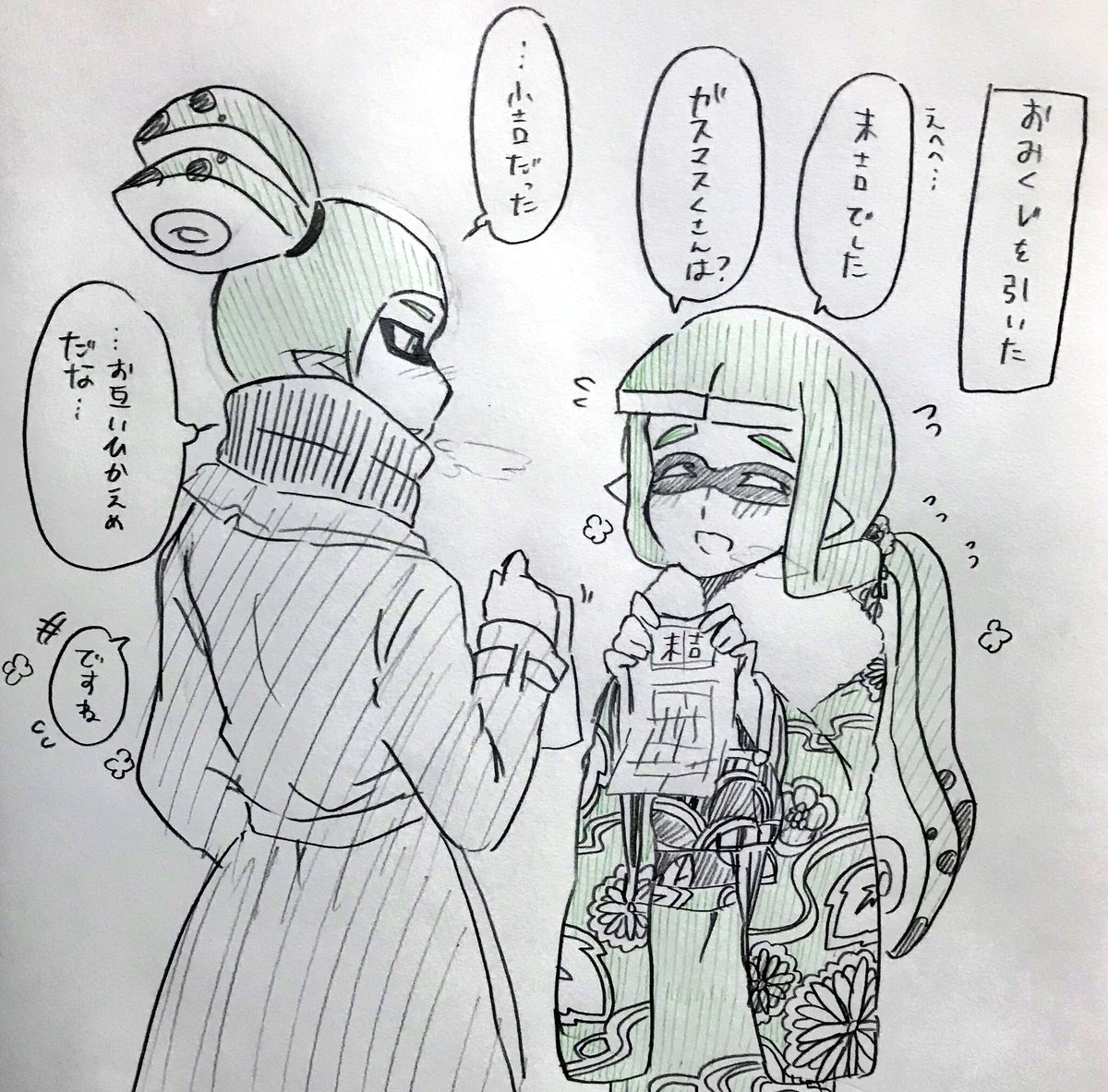 ガスわかで初詣 