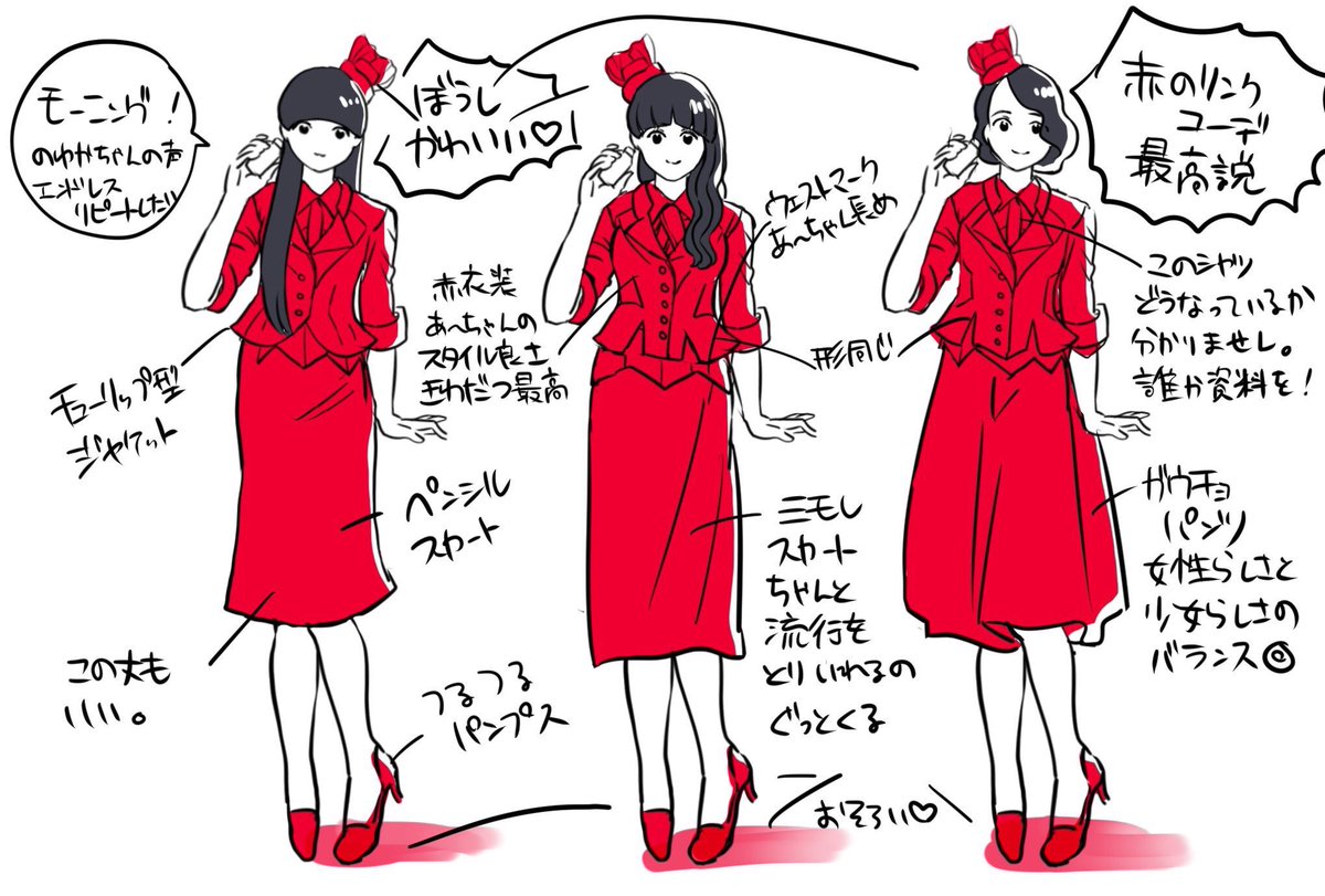 赤Perfumeまとめ #prfm 