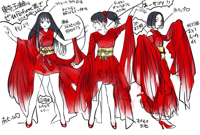 赤Perfumeまとめ #prfm 