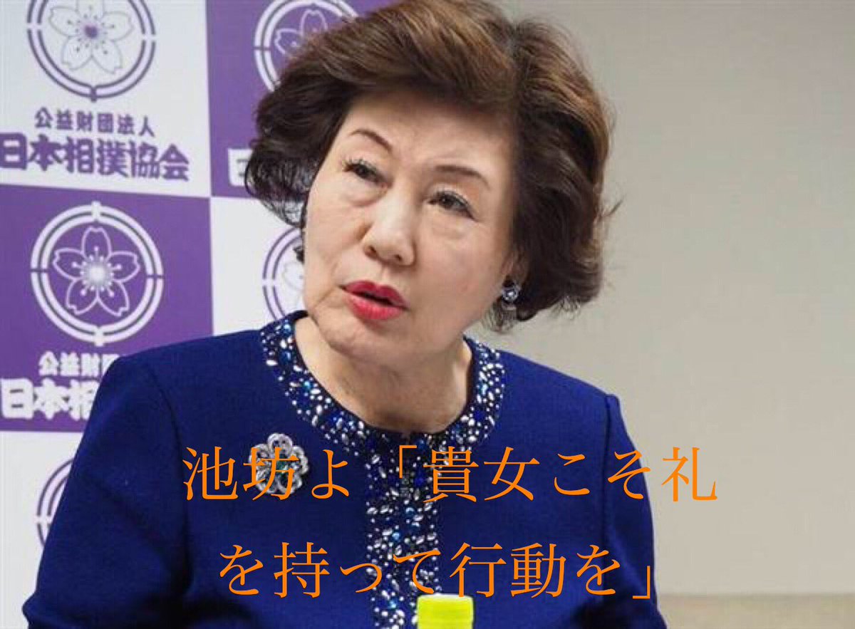 評議員 評議員