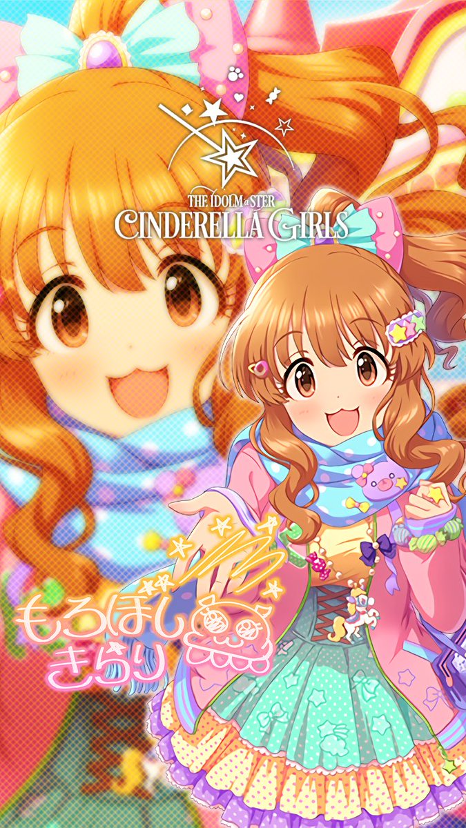 じょにーp Pe Twitter Iphone壁紙 Iphoneロック画面 はぴはぴ わんだーらんど 諸星きらり デレステ Iphone壁紙 デレステ Iphoneロック画面デレステ 諸星きらり 気に入っていただけたら フォロー Rtお願いします