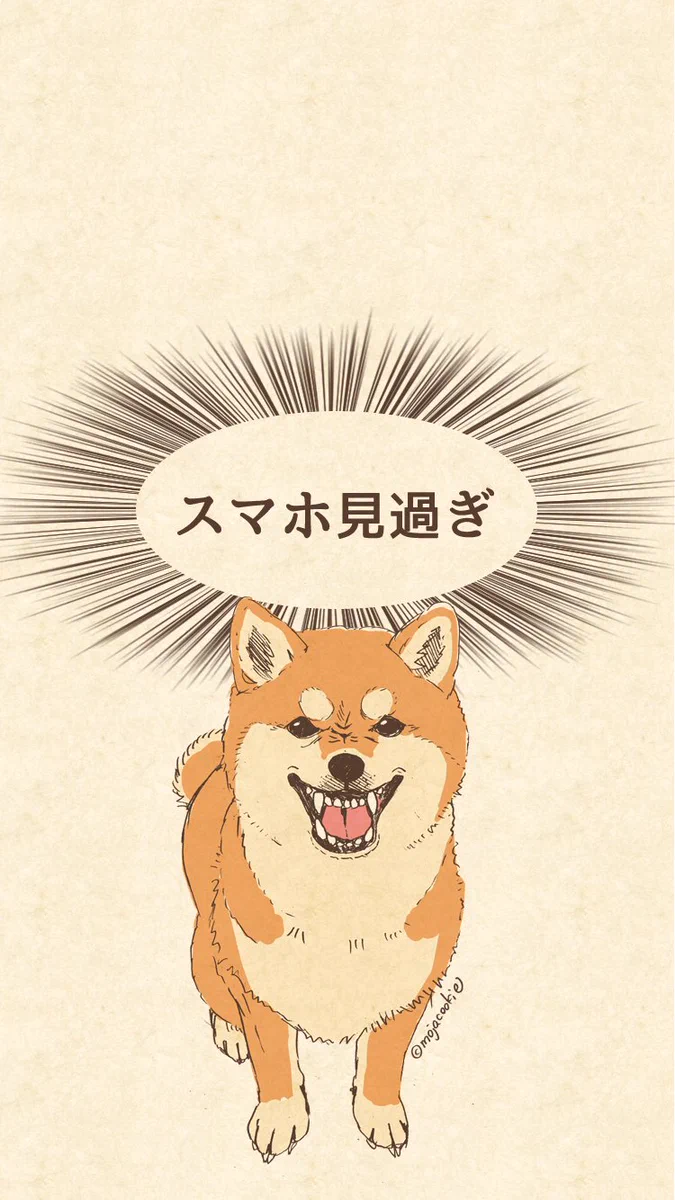 犬好きさんにはたまらないｗｗｗ犬に叱られたい人のロック画面用イラストがこちらｗｗｗ