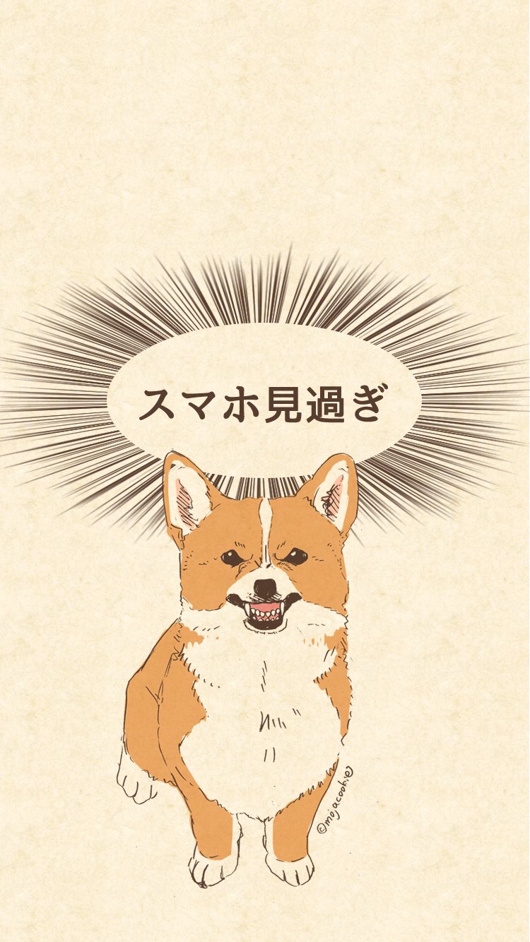 犬好きさんにはたまらない 犬に叱られたい人のロック画面用イラストがこちら 話題の画像プラス