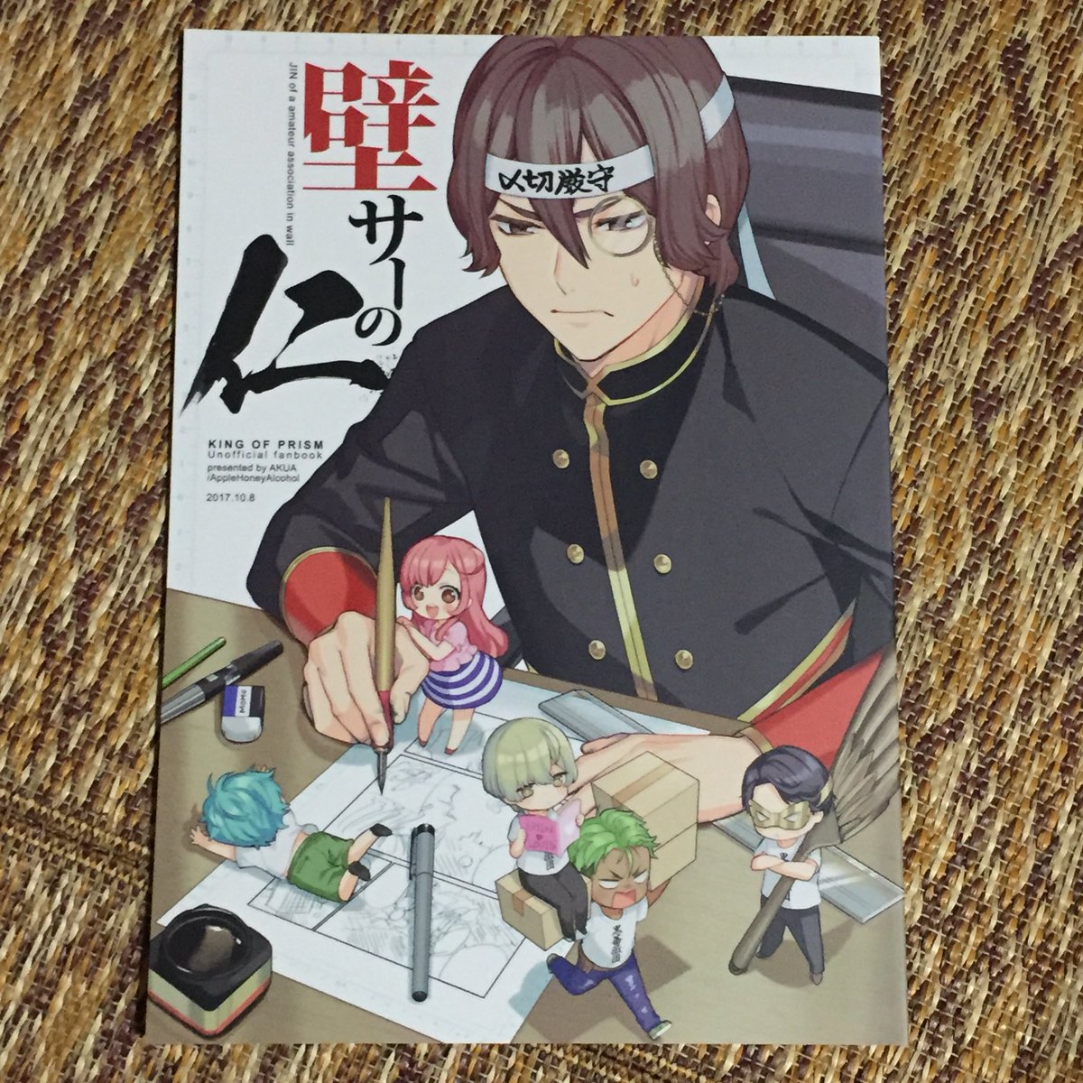 猫太 Lineスタンプできた 壁サーの仁 林檎蜂蜜酒 あくあさん もはやタイトルだけで笑えるのにロゴかっこいい キンプリ プリリズの面々が非常にナチュラルにコミケに溶け込んでいるハピなるな1冊 最後のページの小ネタ ツイッター まで細かい