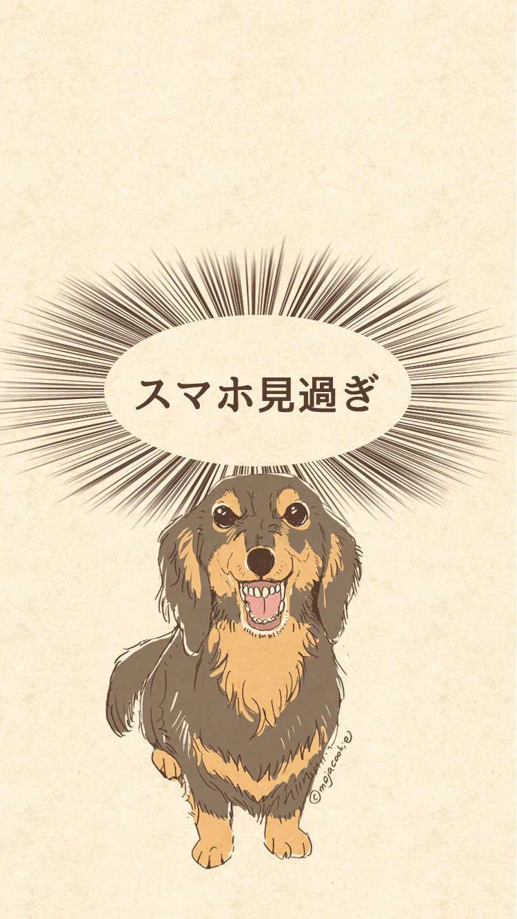 犬好きさんにはたまらないｗｗｗ犬に叱られたい人のロック画面用イラストがこちらｗｗｗ