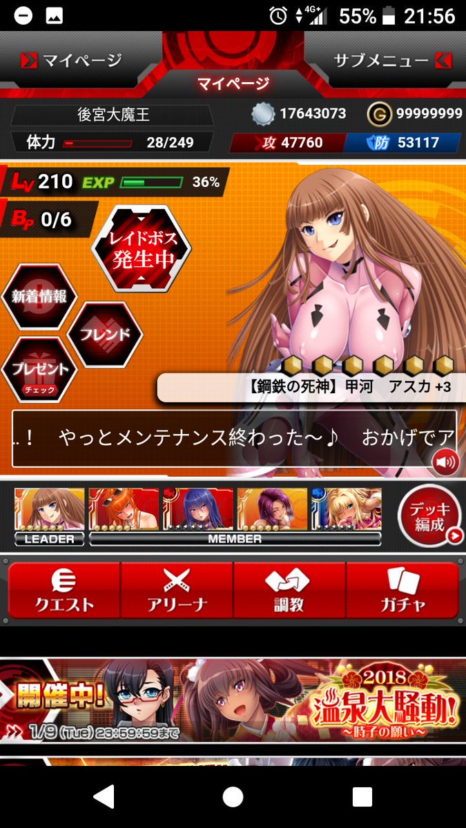 後宮大魔王 On Twitter Yosuke Adachi アルマちゃん上方修正お願いします３属性同時攻撃で2 5倍 Persist Through The End Without Ever Quitting ﾉ 対魔忍アサギ 甲河アスカ パズドラ Https T Co Q87houu3e3