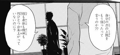 かたぐら子 On Twitter 自分より優れた何かを持っている人間は 生まれた時点で自分とは違い それを覆す事などどんな努力 工夫 仲間を持って しても不可能だと嘆くのは 全ての正しい努力を尽くしてからで遅くない ハイキュー読み直してたらこの台詞が刺さった いま