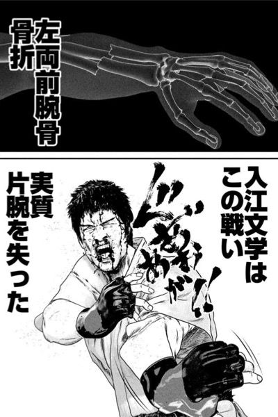 マガーアン No Twitter マンガーアンテナ バトル漫画 アバラ二本いかれたッ 腕が折れたッ しかしまだ行けるッ T Co Qsi12zkvru