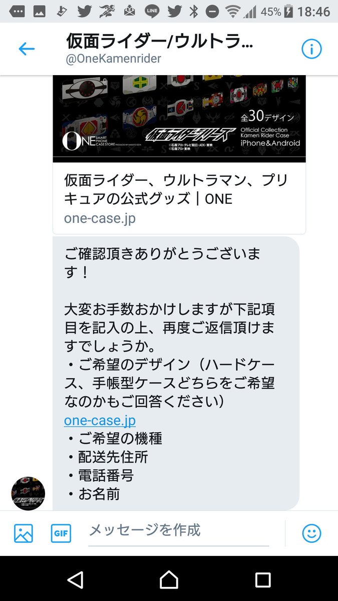 仮面ライダースマホケース 仮面ライダースマホケース