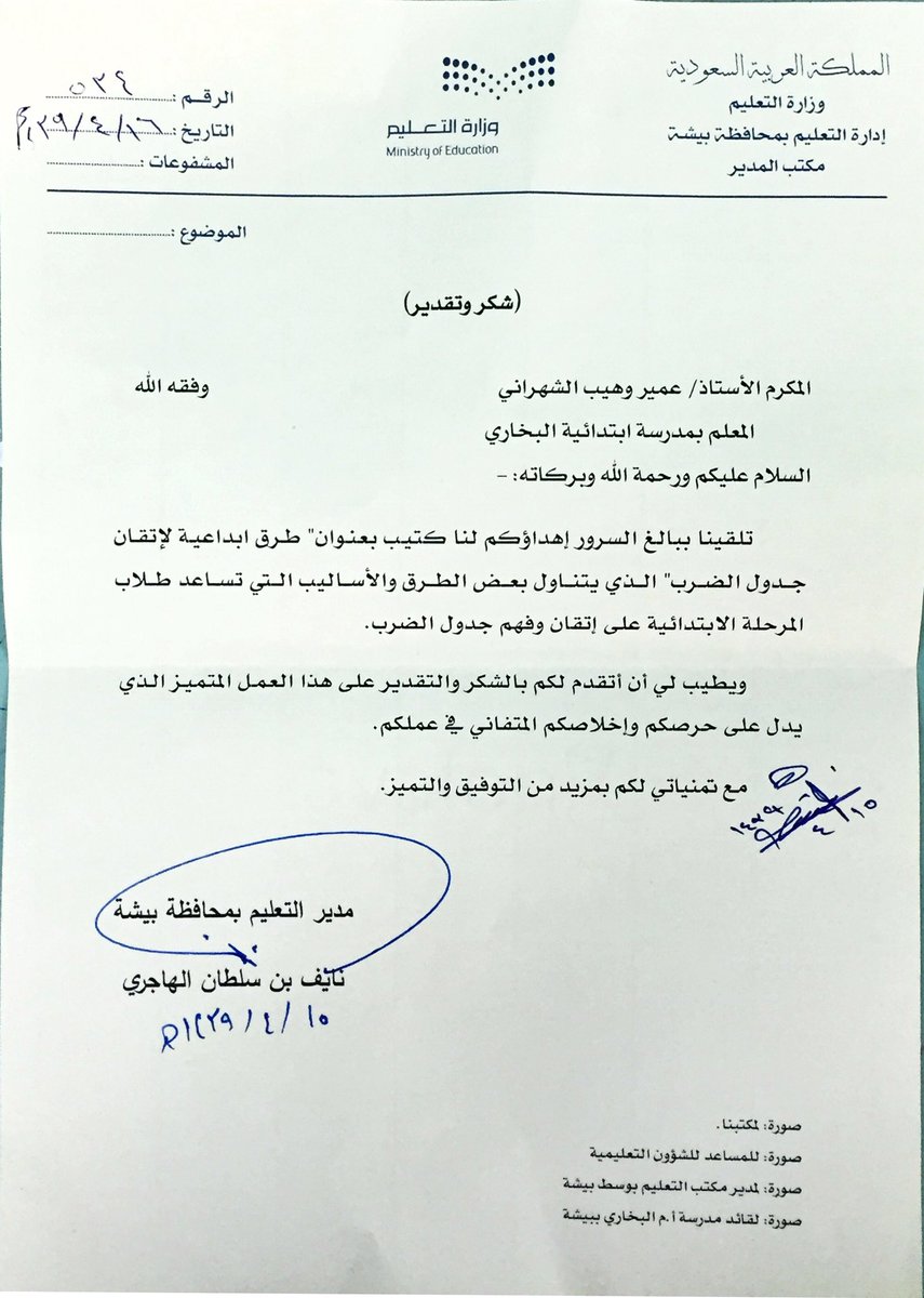 صدى البلد ننشر خطاب اعتذار مدير معهد ناصر عن منصبه
