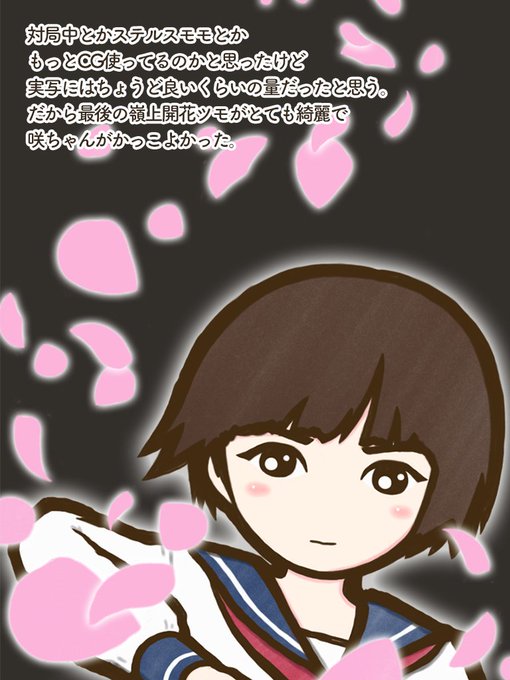 咲実写のtwitterイラスト検索結果 古い順