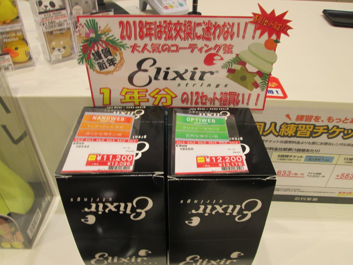 売却済み！明日夕方までの投稿です、YAMAHA DW8 エリクサー新品弦張っ