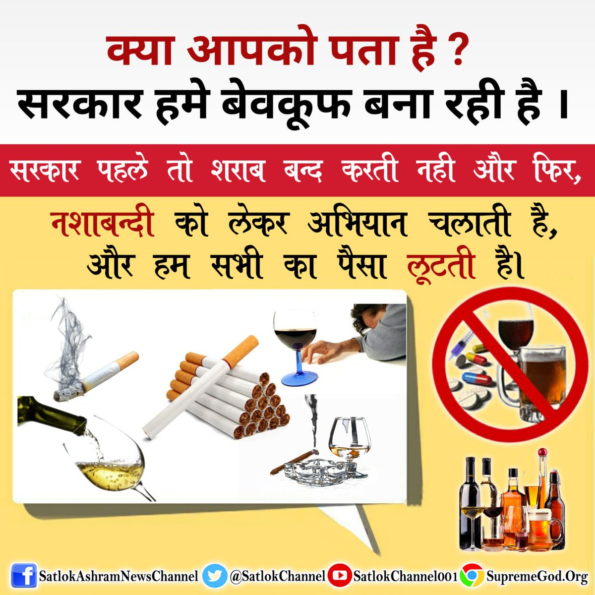 Jeewan_kapri_'s tweet photo. #नशा_मुक्ति_भारत_अभियान
नशे से दुखी लाखों परिवारों में जगी आशा की किरण।
नशा छोड़ना हुवा बहुत ही आसान,न कोई दवा न कोई जादु मन्त्र केवल आध्यात्मिक ज्ञान से संभव।
उसके लिए पुष्तक भी मुफ्त सत्संग भी और नाम दान भी मुफ्त।
@imVkohli 
@CNNnews18 
@PapaJohns https://t.co/hWpClB0rQ9