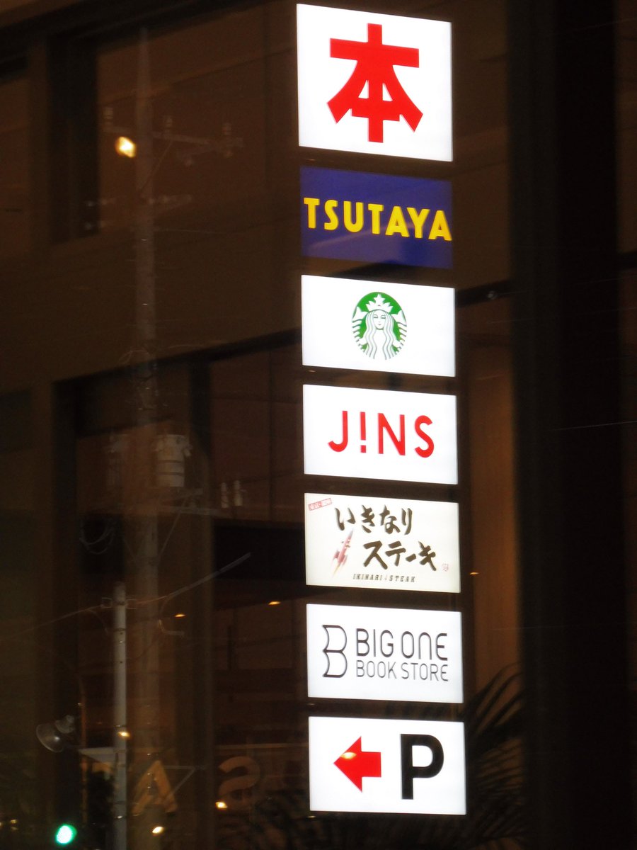 スターバックスtsutaya佐野店 スターバックスtsutaya佐野店