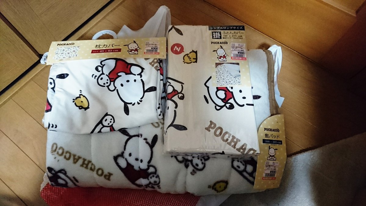 みゆ治郎 ポチャッコの掛け布団カバーと枕カバーと敷きパッド しまむらでget いや ポチャッコがピンでグッズになるとかなかなかないからな しかもこんなに買って2100円とか しまむら神すぎる しまむら しまパト サンリオ