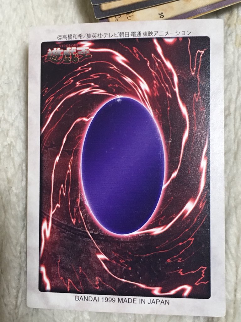 東映版遊戯王 のカード発見。東映版のほうが原作デザインに近かったり