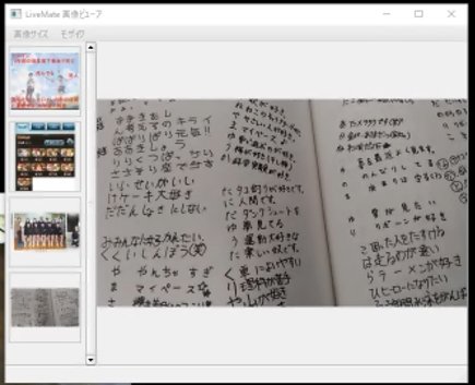 ぺかおじ ゆうちゃん亭 97 105 お年玉くださいｗ Over 拙者が倉敷の障害者 同級生にピアキャスリスナーがおり ゆうちゃんが通っていた小学校の卒アルや写真などが開示される